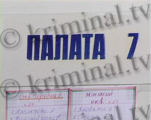 В интернате для душевнобольных зафиксировали вспышку тифа