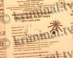 Винницкое предприятие кормило пол страны токсичным маслом