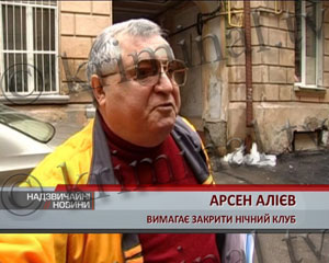 Устав бороться с ночным клубом, одесситы забетонировали его вход