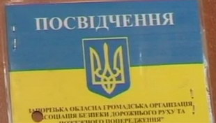 «Спец» пропуска, или как «ложить» на ПДД