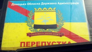 «Спец» пропуска, или как «ложить» на ПДД
