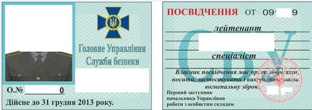 «Спец» пропуска, или как «ложить» на ПДД