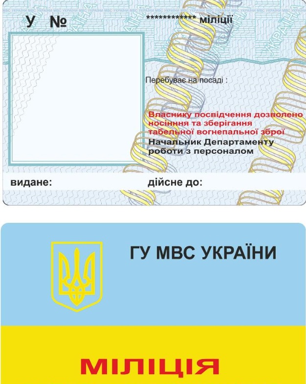 «Спец» пропуска, или как «ложить» на ПДД