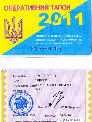 «Спец» пропуска, или как «ложить» на ПДД
