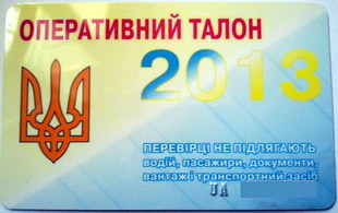 «Спец» пропуска, или как «ложить» на ПДД