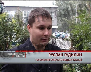 следователь