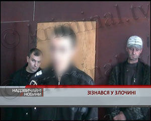 убил