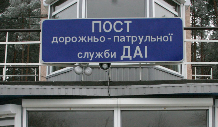 В Україні вже офіційно працюють 34 стаціонарні пости ДАІ