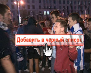 На Евро-2012 попадут не все &ndash; спецслужбы готовят черные списки болельщиков