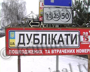 Львовские пенсионеры неожиданно для себя стали «автомагнатами» - масштабная афера МРЭО