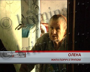 Жизнь с трупом по соседству &ndash; женщина 2 года пролежала мертвой в своей квартире, пока ее обнаружили