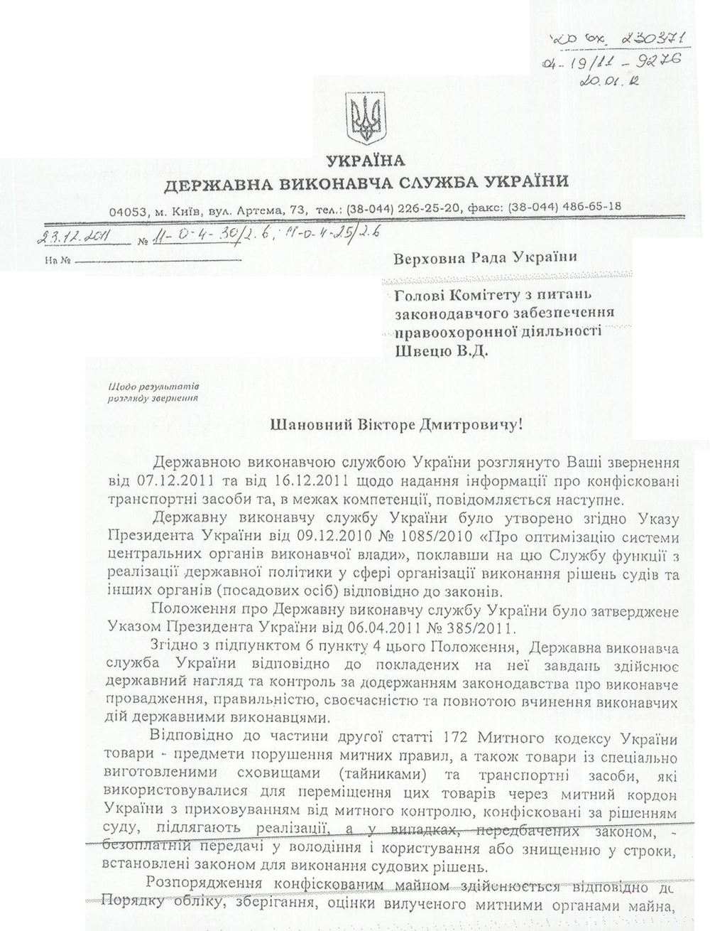 Исполнительная служба перекладывает вину за ворованный &laquo;Мерседес&raquo; Лавриновича на ГАИ
