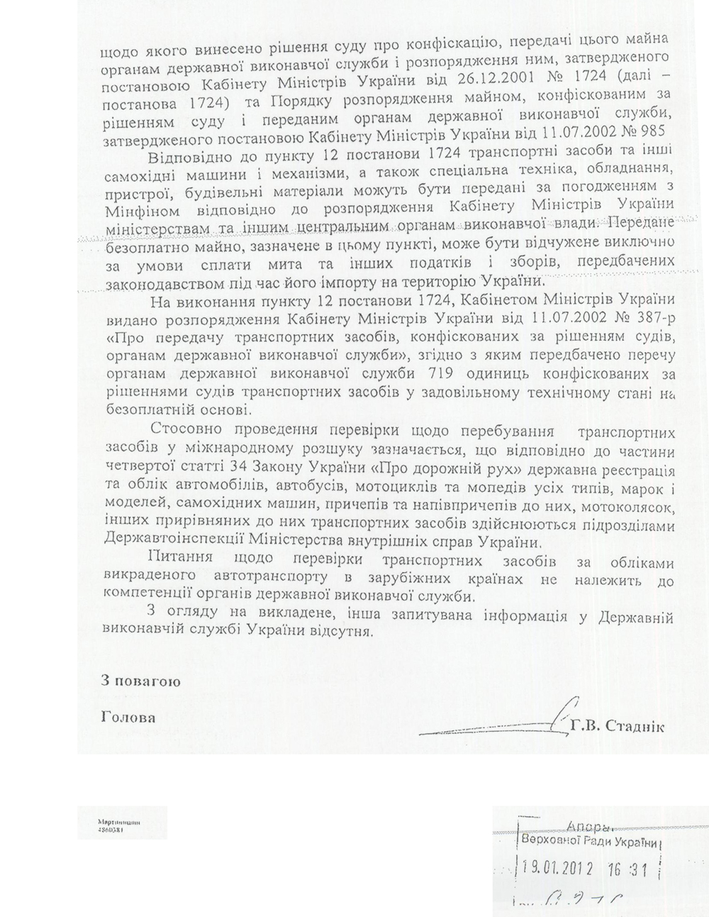 Подконтрольные Минюсту ведомства отфутболивают желающих докопаться до правды