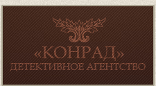 Детективное агентство в Турции