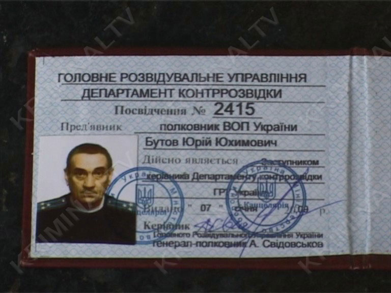 «Замначальника внешней разведки Украины»