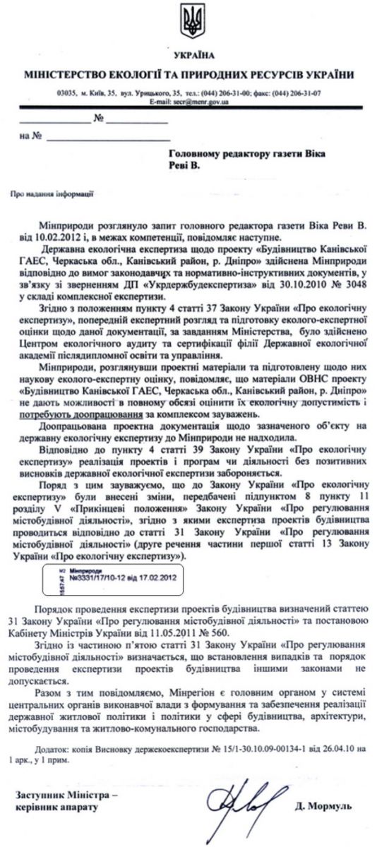 Будівництво Канівської ГАЕС лохотрон державного масштабу буде реалізований китайцями?