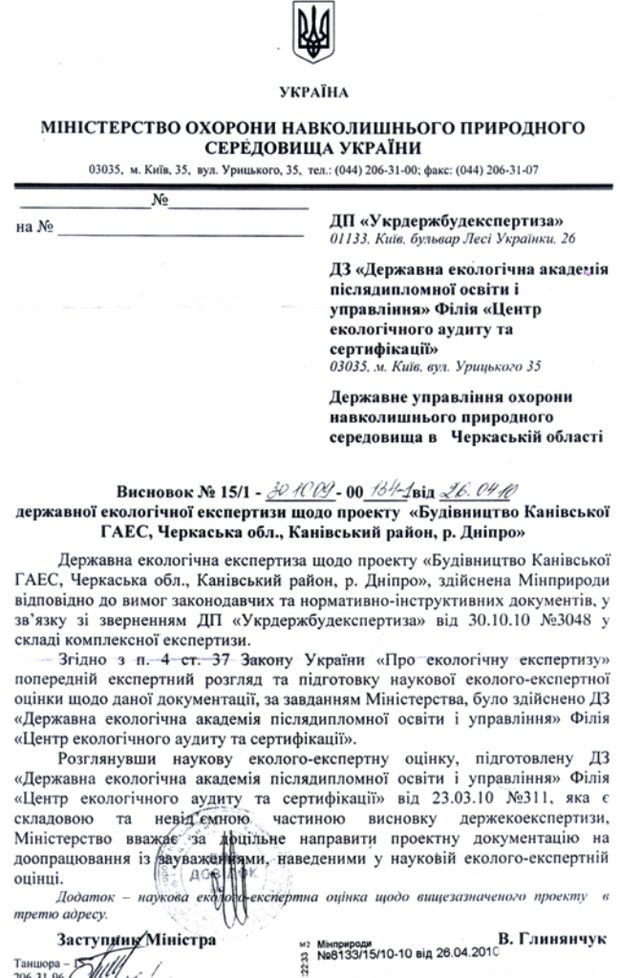 Будівництво Канівської ГАЕС лохотрон державного масштабу буде реалізований китайцями?