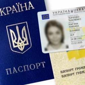 Нужно ли всем украинцам менять паспорта: цена вопроса и сроки