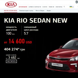 Новый динамичный седан Kia Rio 4-ого поколения для города