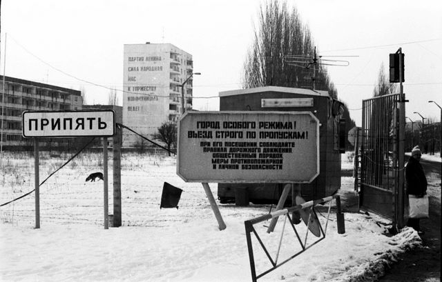 Припять