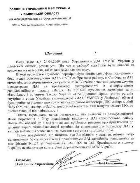 Коррупция