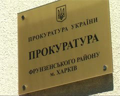 Коррупция