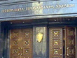 Дело №