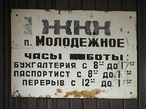 Пожары
