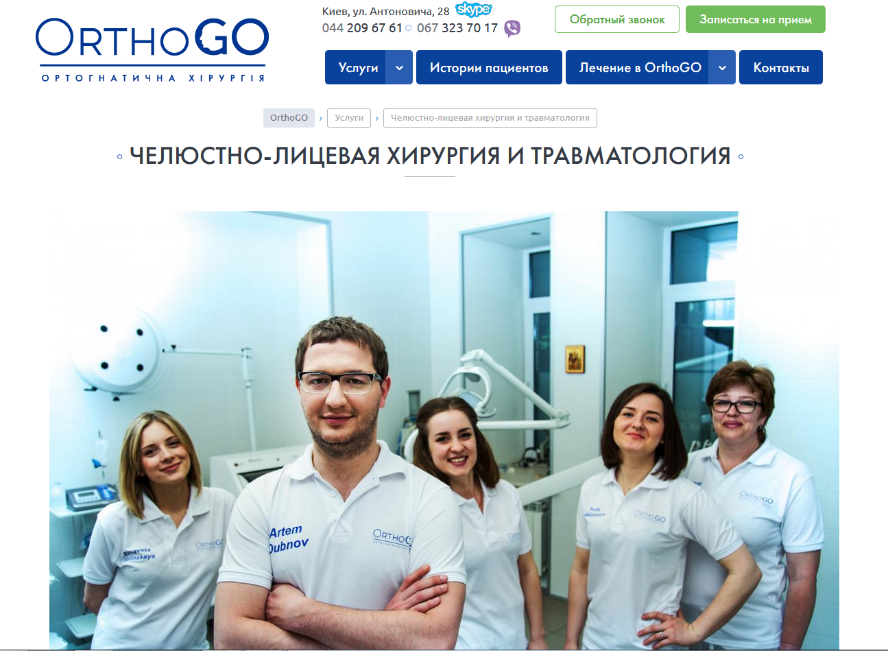 Челюстно-лицевая хирургия В Киеве
