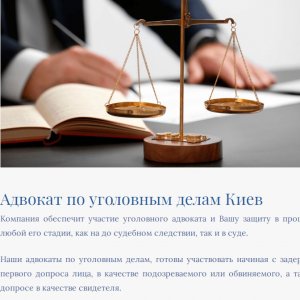 Когда нужны услуги адвоката по уголовным делам?