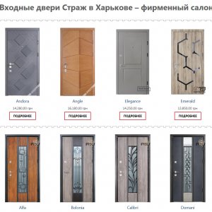 Надежные стальные двери в Харькове